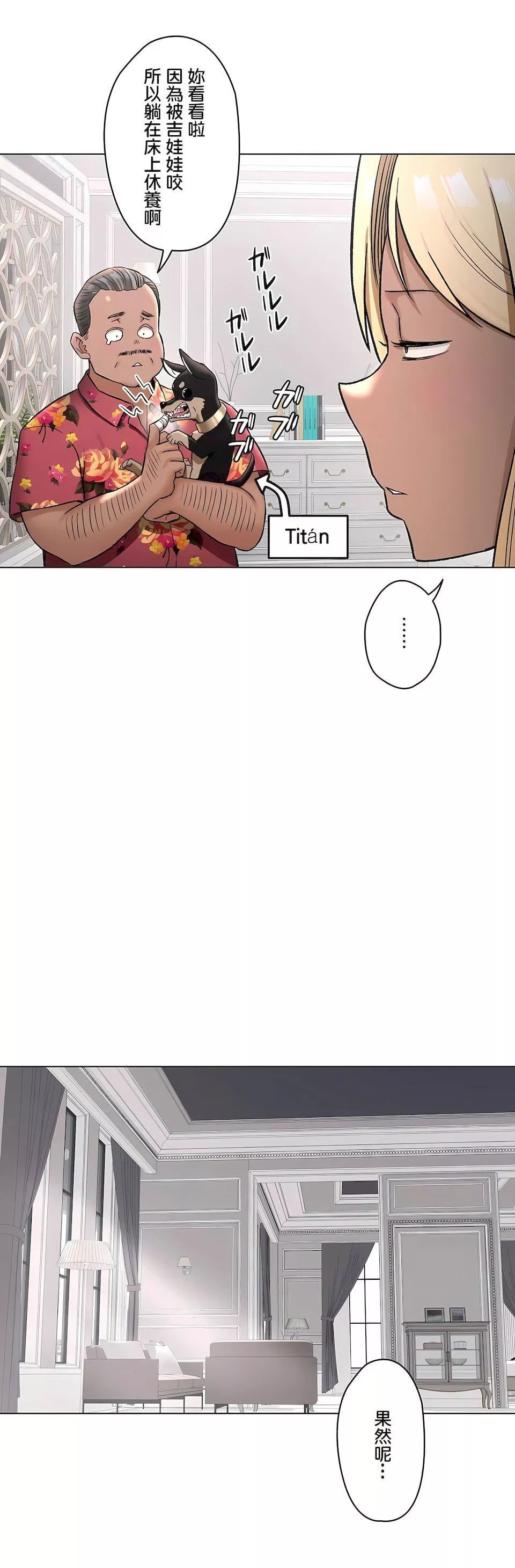 非常運動第二季69話