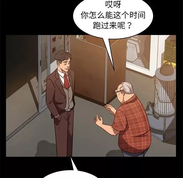 暴發戶老金第53話