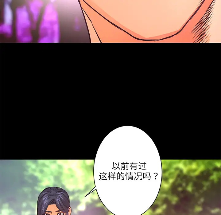 火神第9话