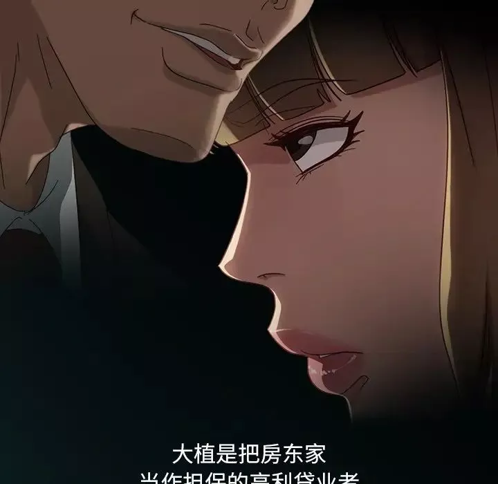暴發戶老金第53話