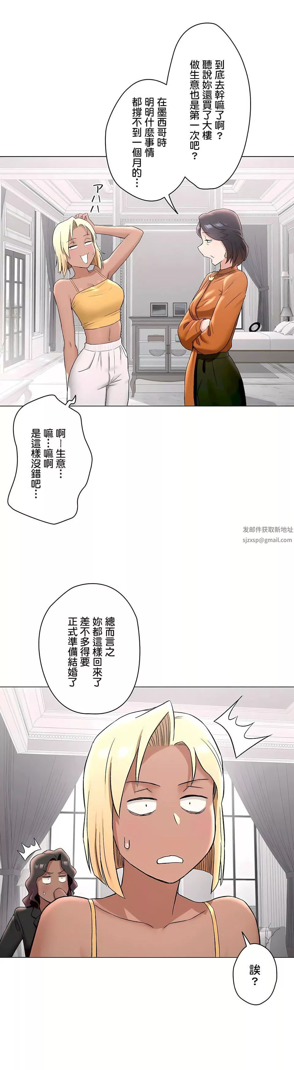 非常運動第二季69話