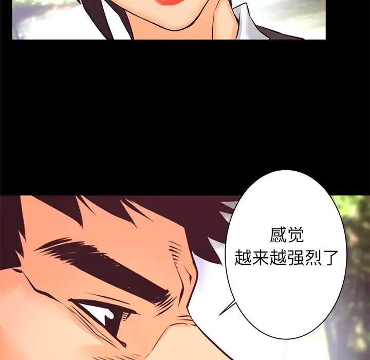 火神第9话