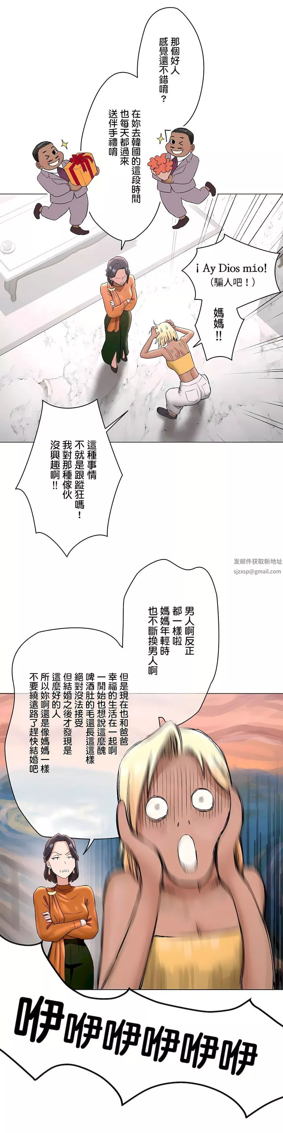 非常運動第二季69話