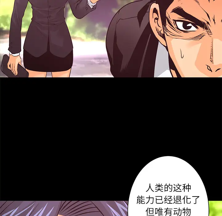 火神第9话