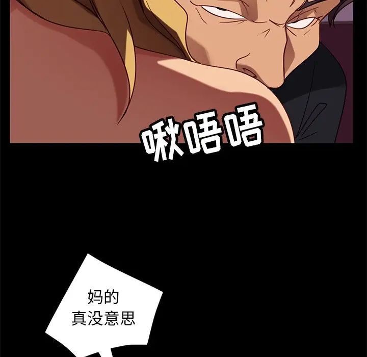暴发户老金第53话