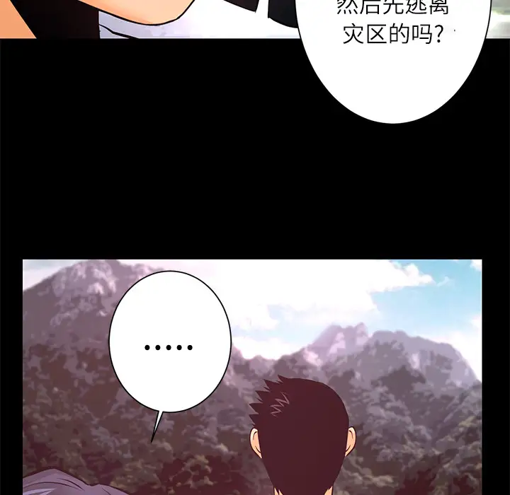 火神第9话