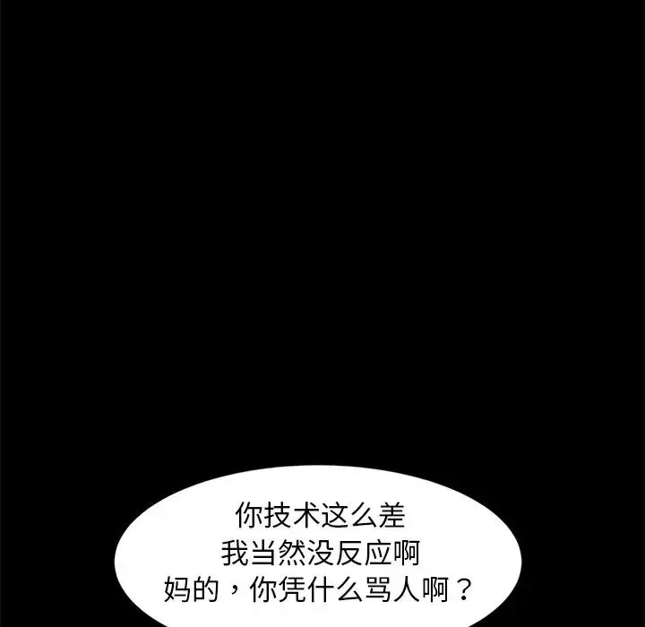 暴發戶老金第53話