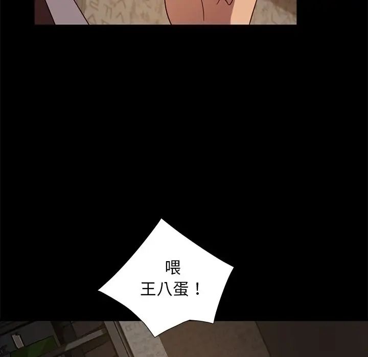 暴发户老金第53话
