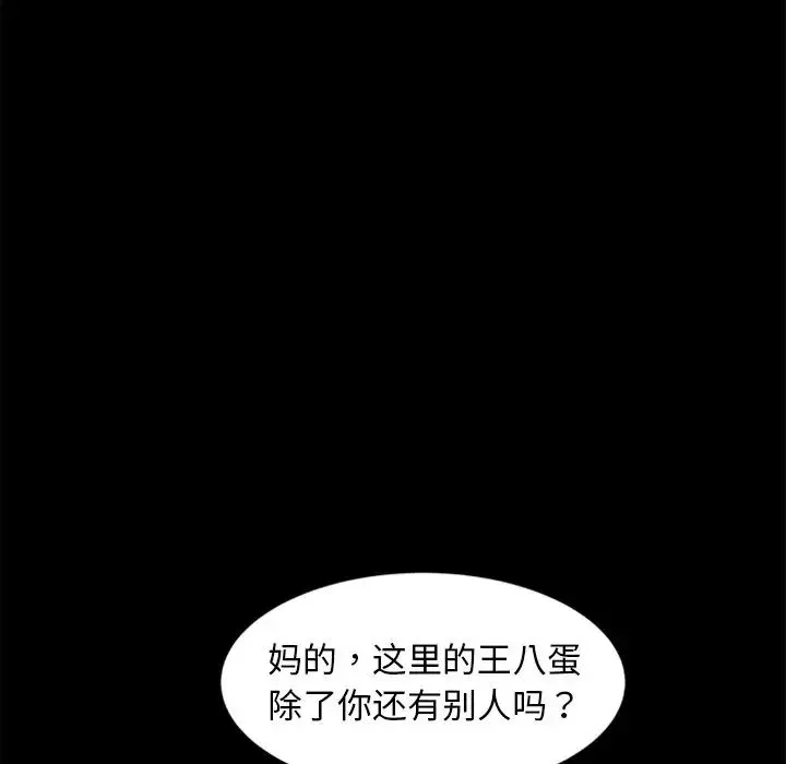 暴發戶老金第53話