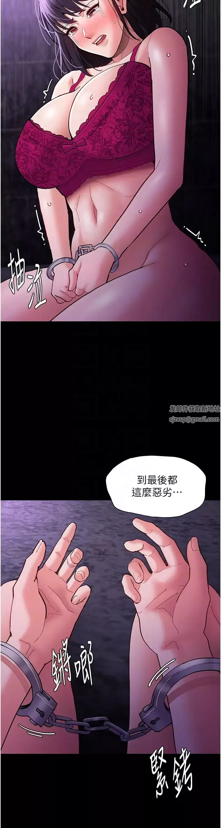 痴漢成癮第62話-我來討回公道瞭