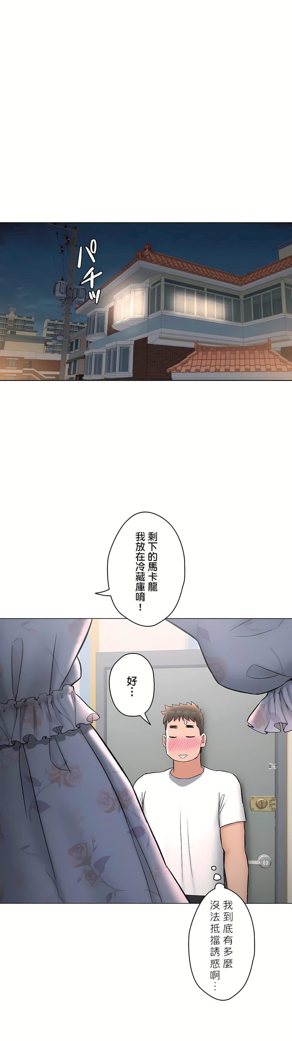 非常运动第二季69话