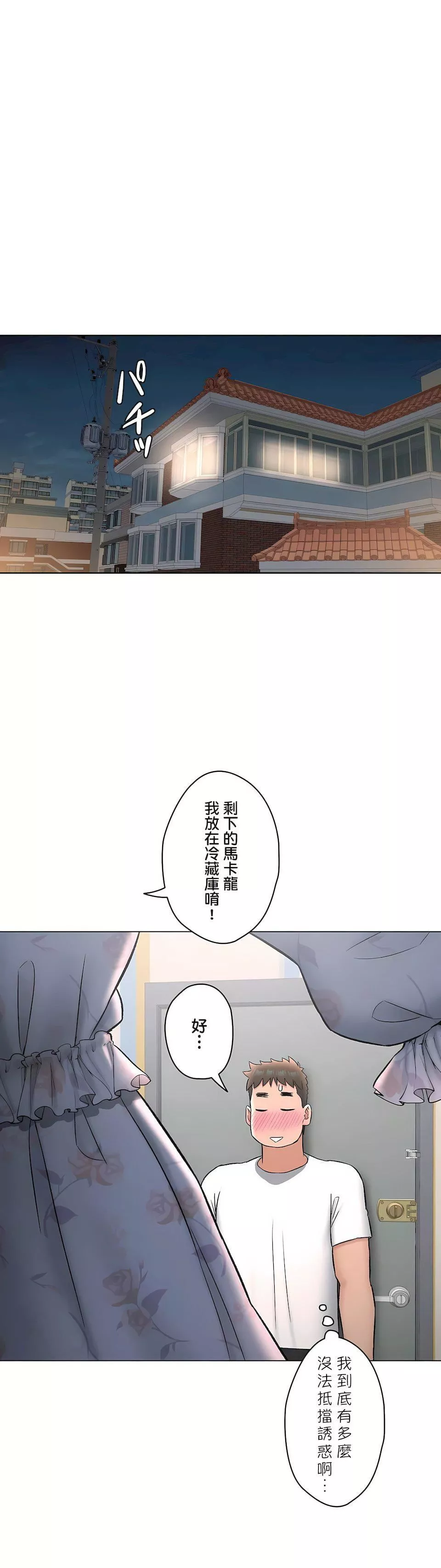 非常運動第二季69話