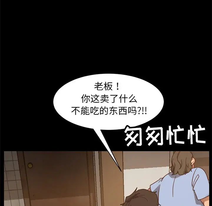 暴发户老金第53话
