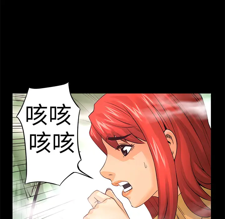火神第10话
