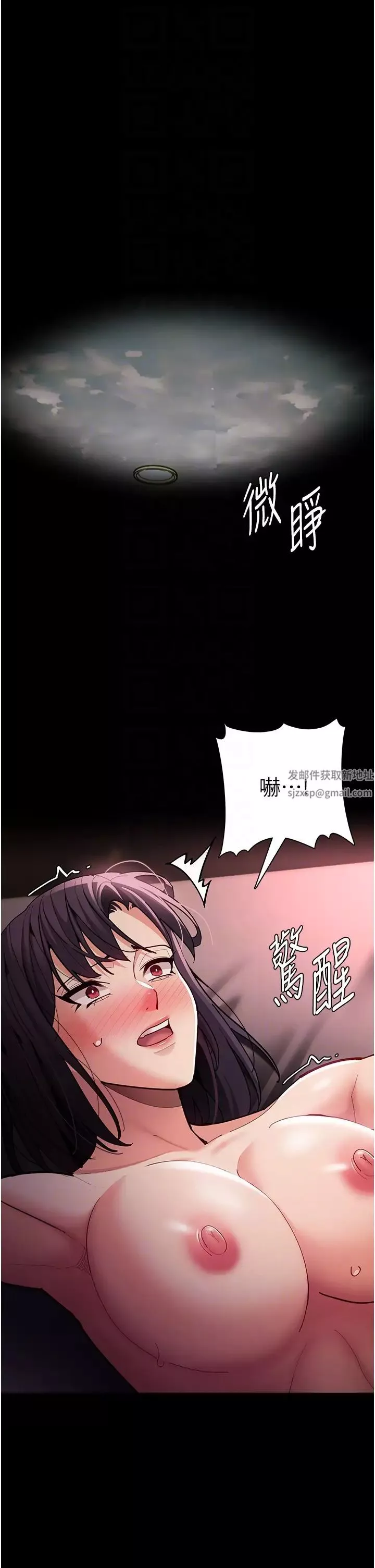 痴漢成癮第62話-我來討回公道瞭