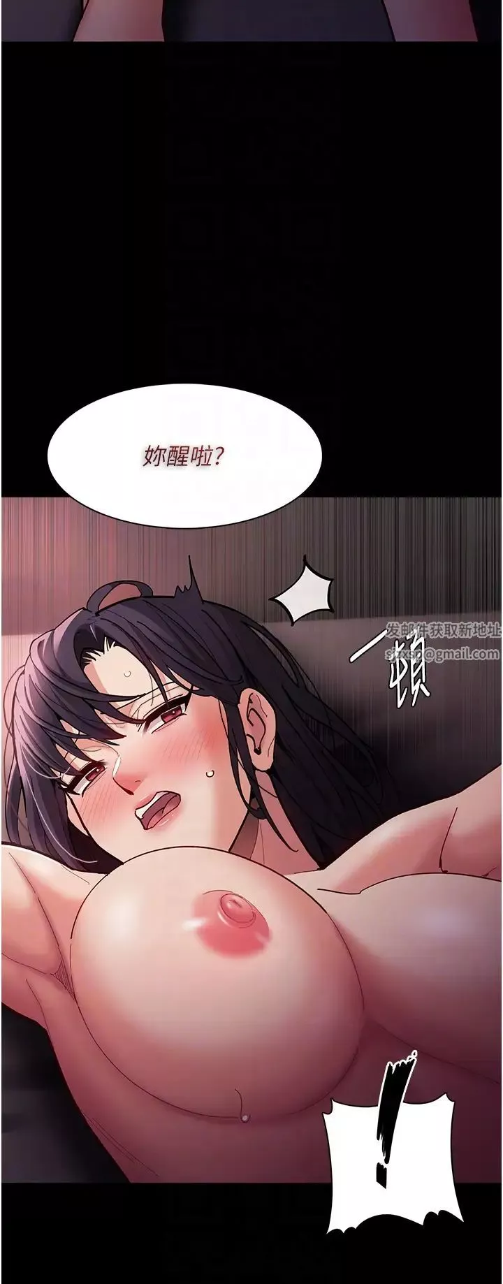痴漢成癮第62話-我來討回公道瞭
