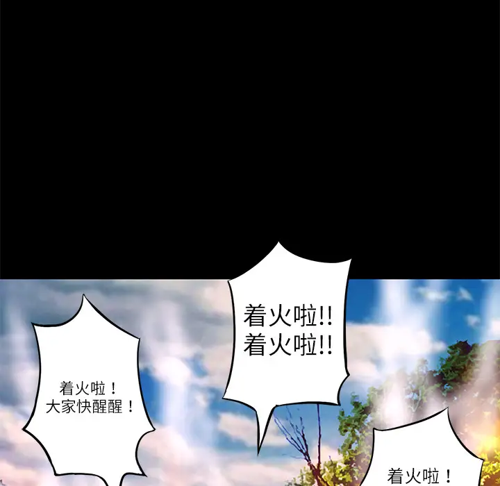 火神第10话