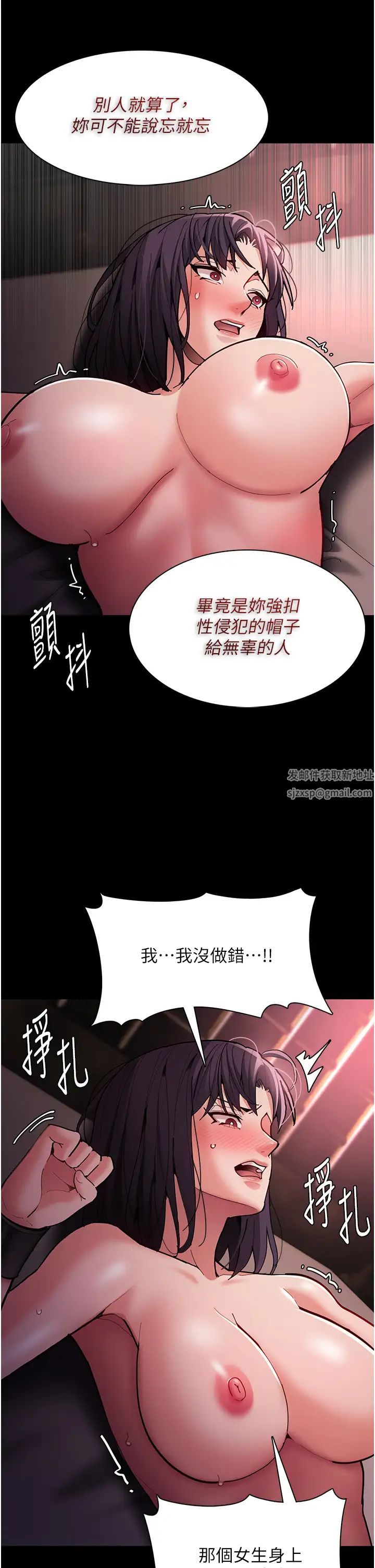 痴漢成癮第62話-我來討回公道瞭