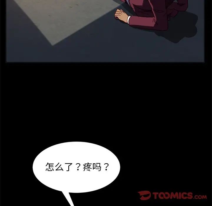 暴發戶老金第54話