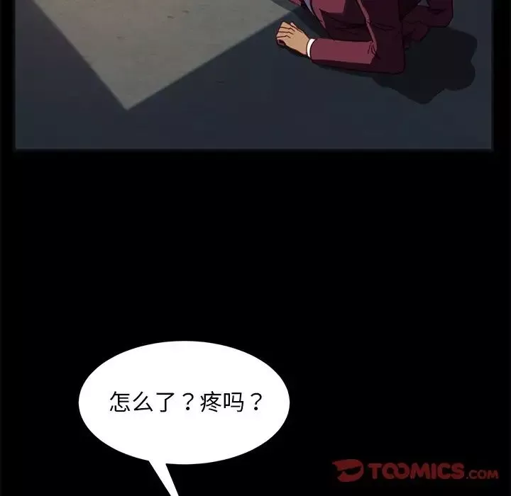 暴發戶老金第54話