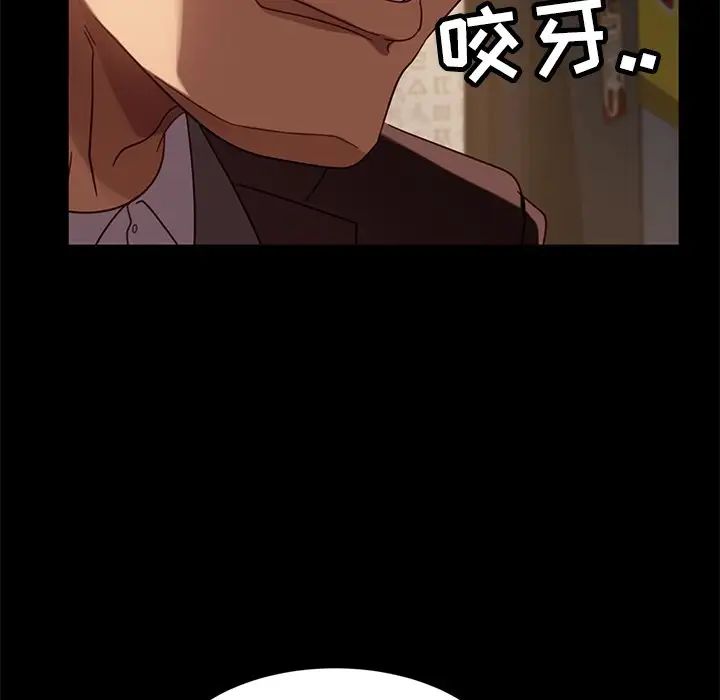暴發戶老金第54話