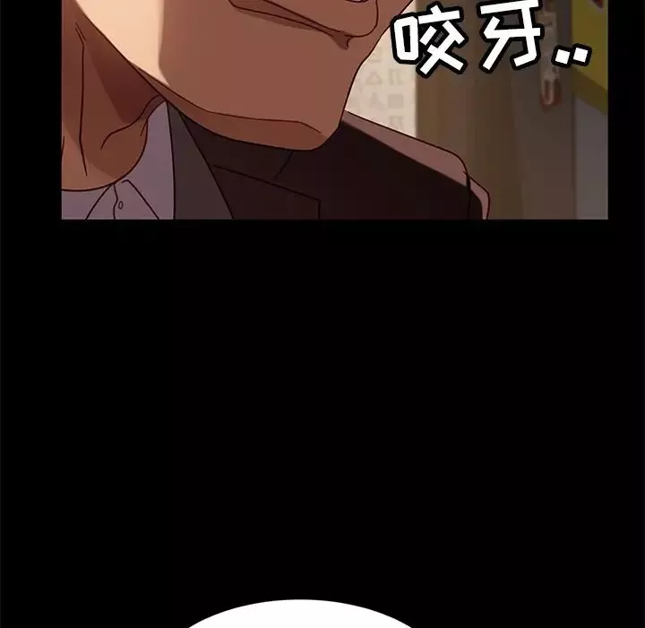 暴發戶老金第54話