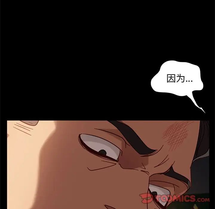 暴發戶老金第54話