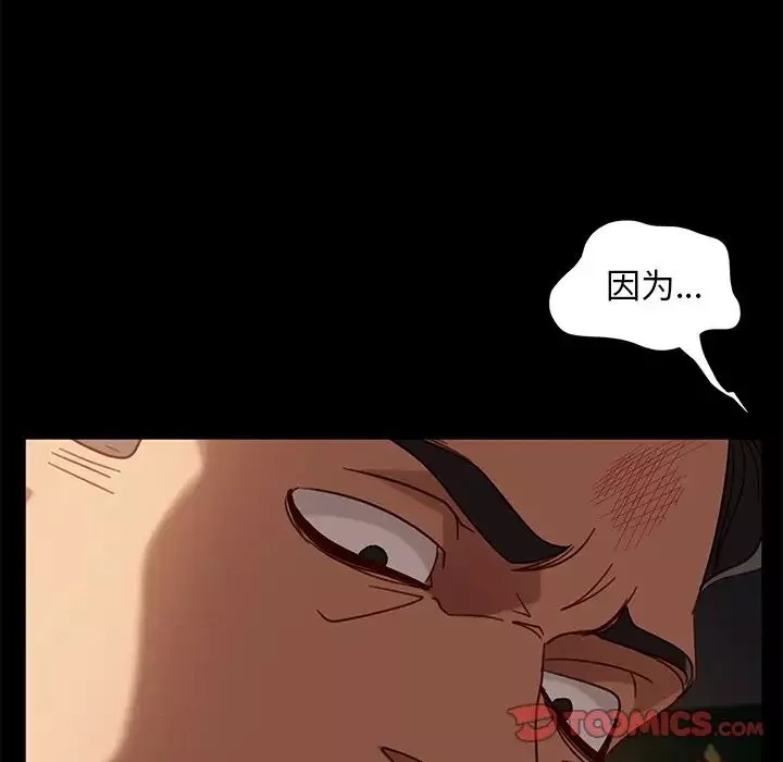暴發戶老金第54話