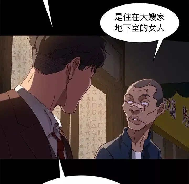 暴發戶老金第54話