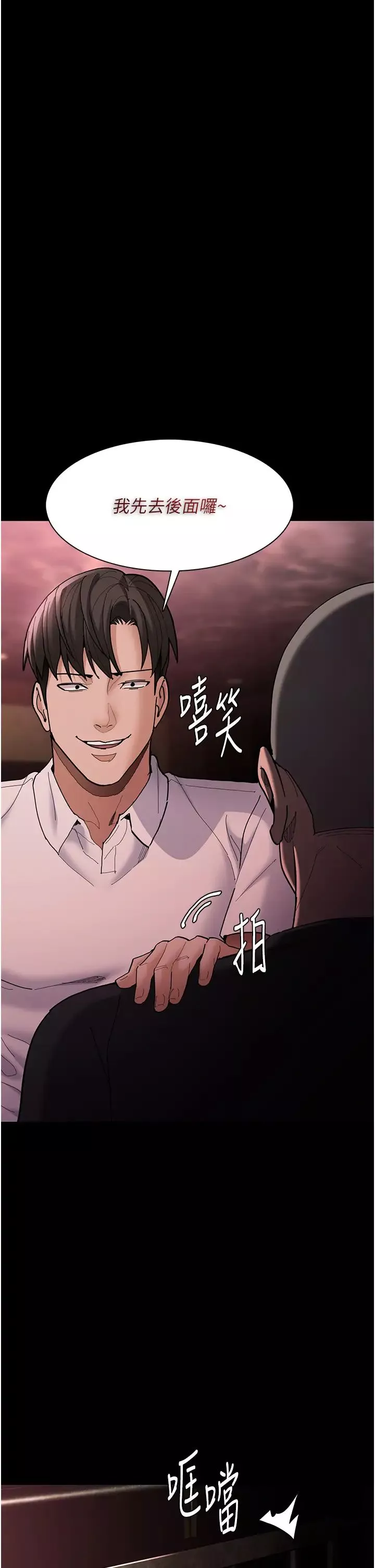痴漢成癮第63話-第一次被這麼大的捅吧?