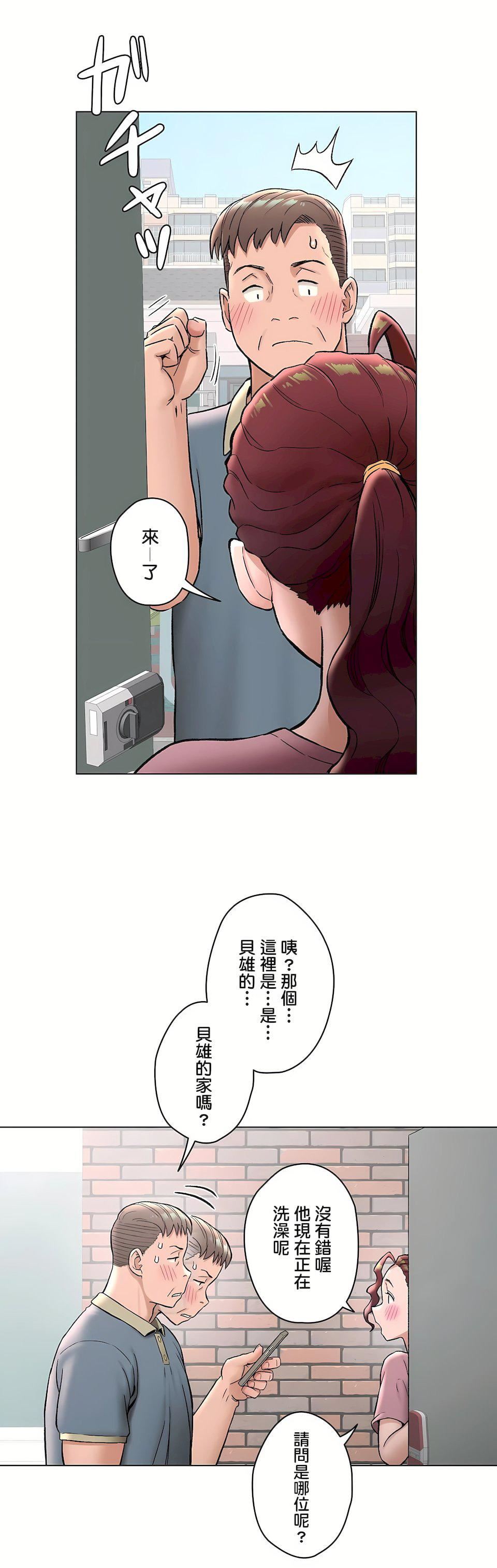 非常运动第二季71话