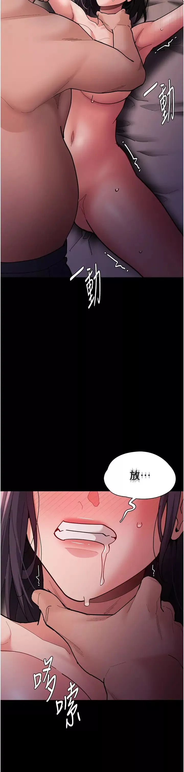 痴漢成癮第63話-第一次被這麼大的捅吧?