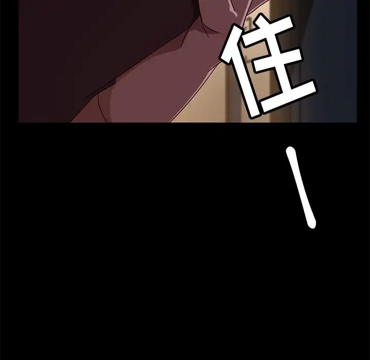 暴發戶老金第54話