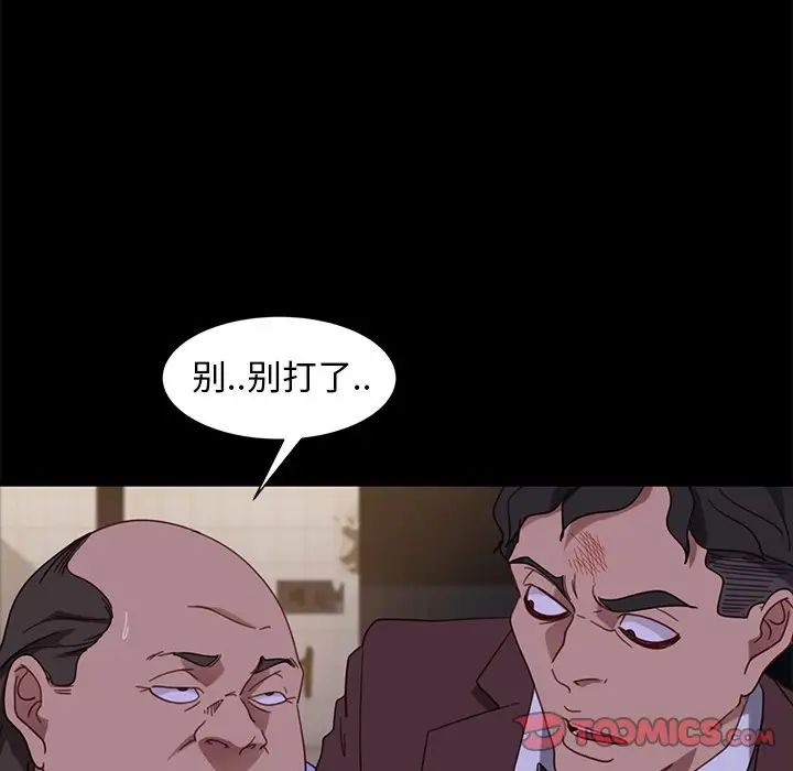 暴發戶老金第54話