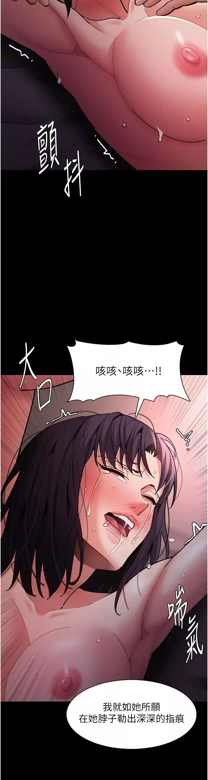 痴漢成癮第63話-第一次被這麼大的捅吧?