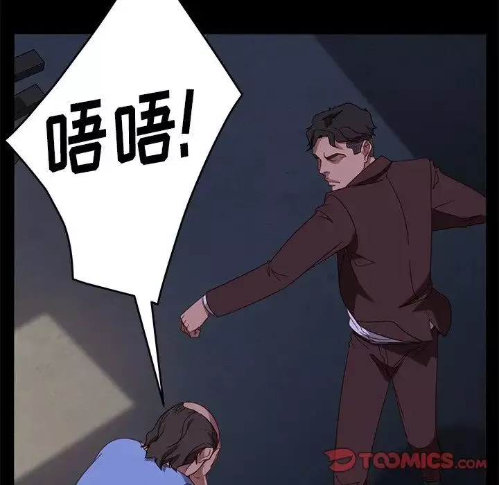 暴發戶老金第54話