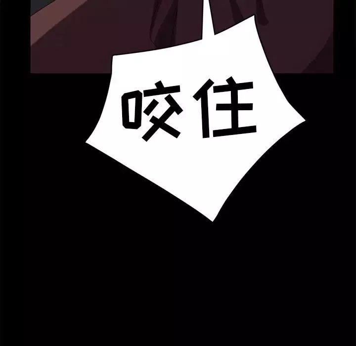暴發戶老金第54話