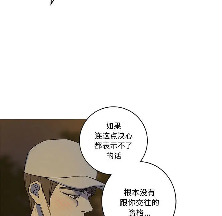 暴發戶老金第54話