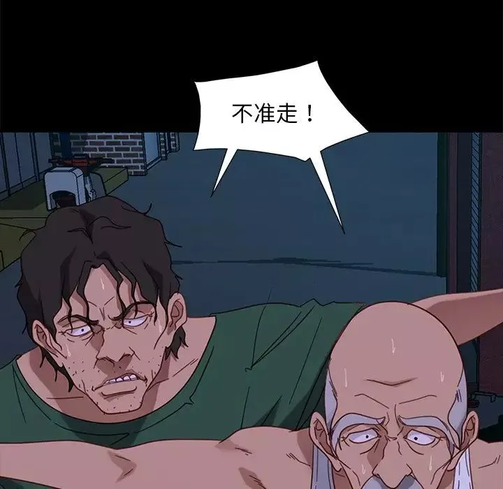 暴發戶老金第54話