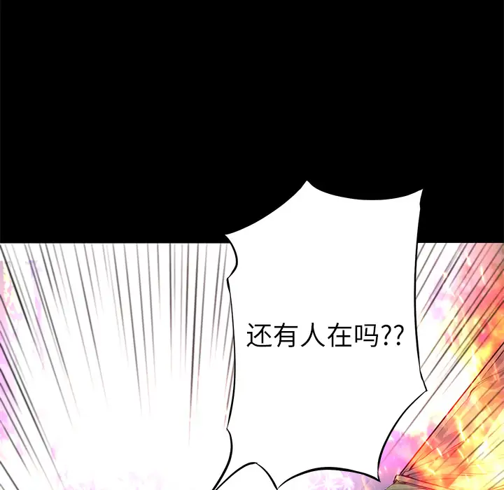 火神第10话
