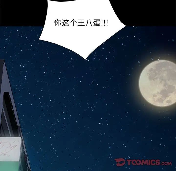 暴發戶老金第54話