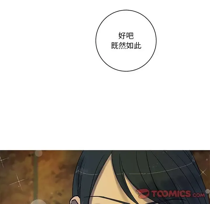 家有兔老公！第23章