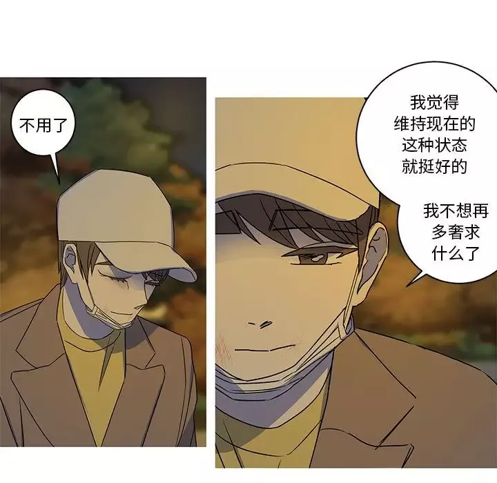家有兔老公！第23章