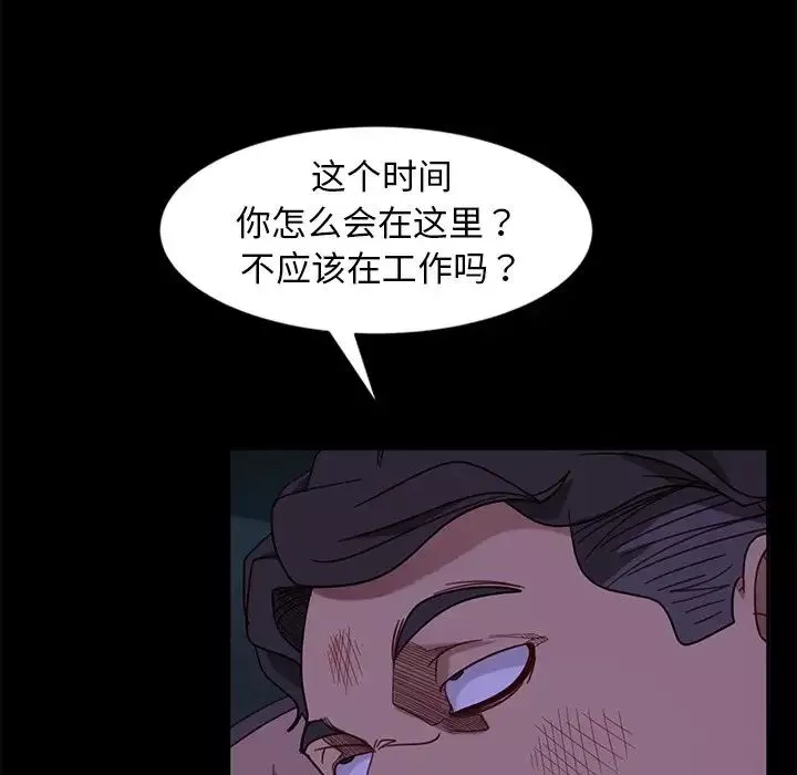 暴發戶老金第54話