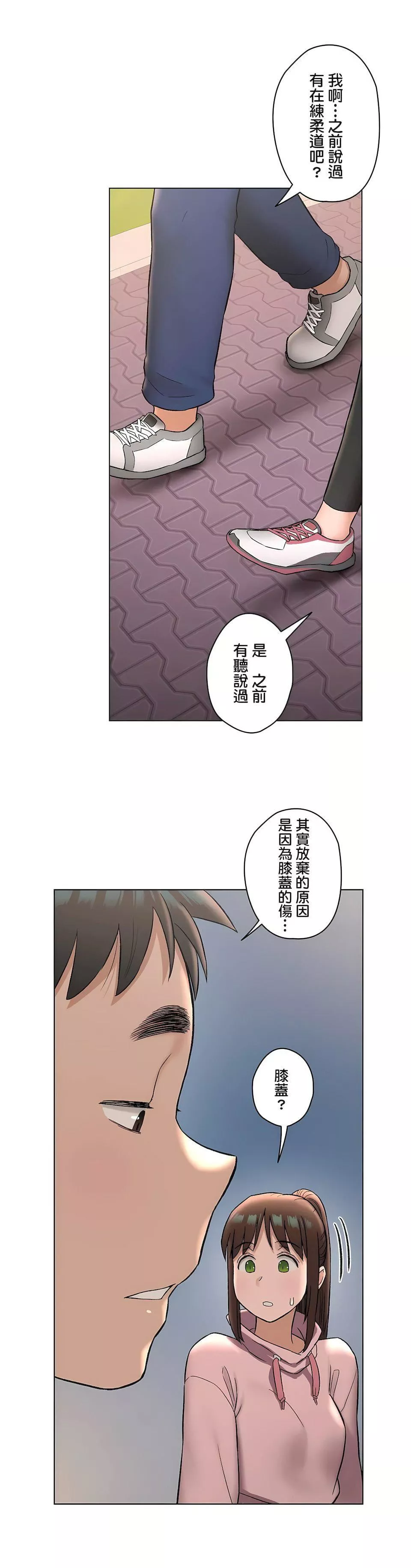 非常運動第二季72話