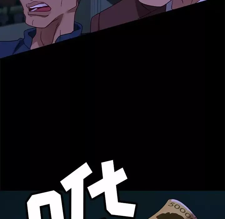 暴發戶老金第54話