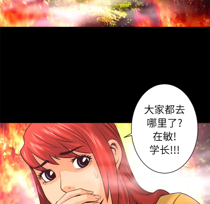 火神第10话