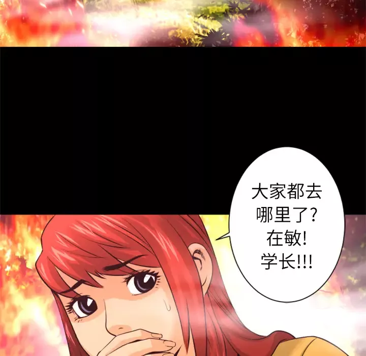 火神第10话