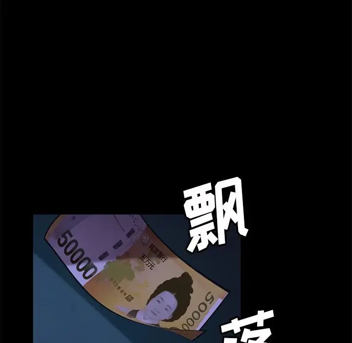 暴發戶老金第54話