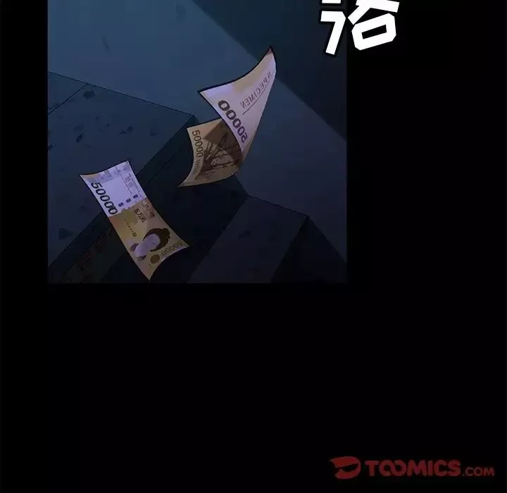 暴發戶老金第54話